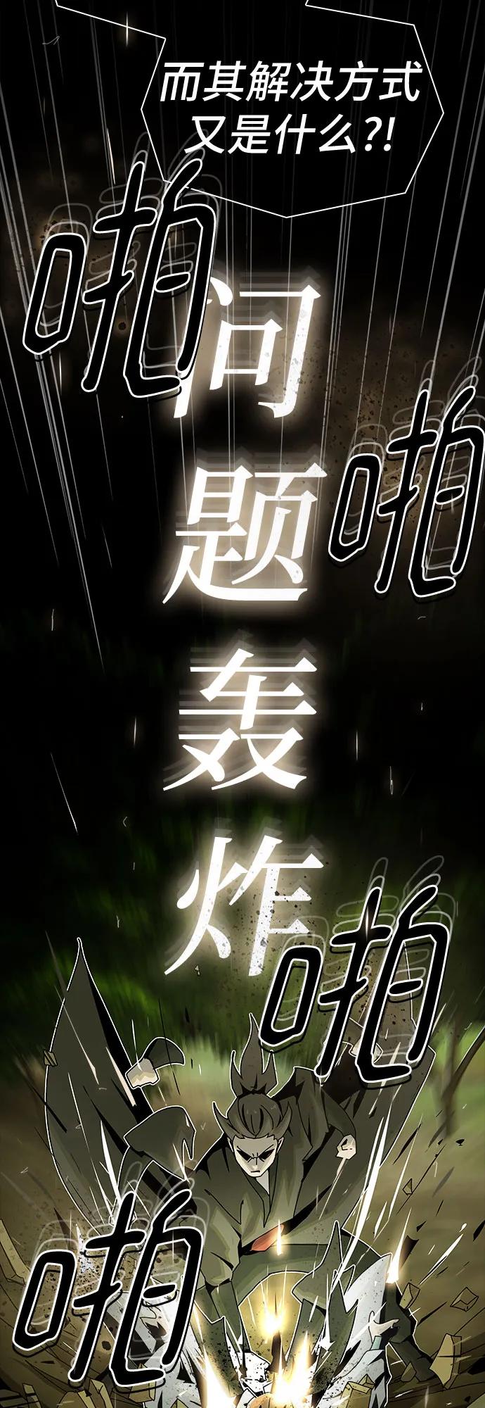 《天才解读世界》第26话 第63页