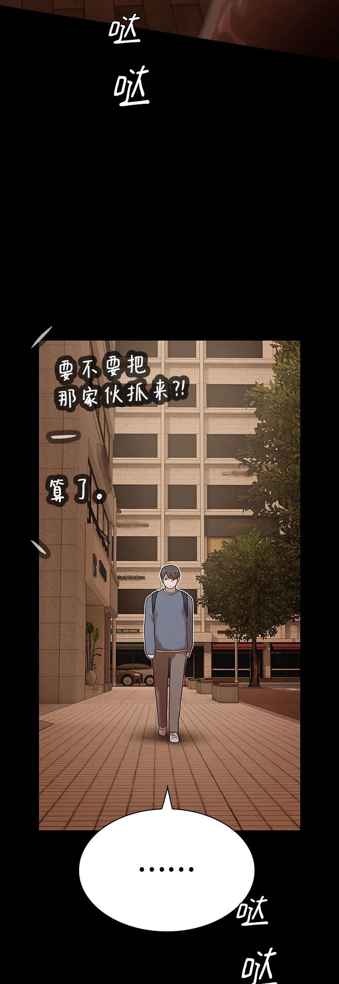 《天才解读世界》第26话 第104页