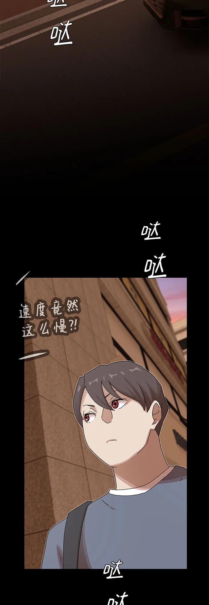 《天才解读世界》第26话 第100页