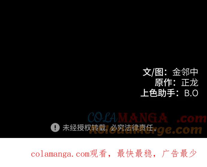 《天才解读世界》第26话 第113页