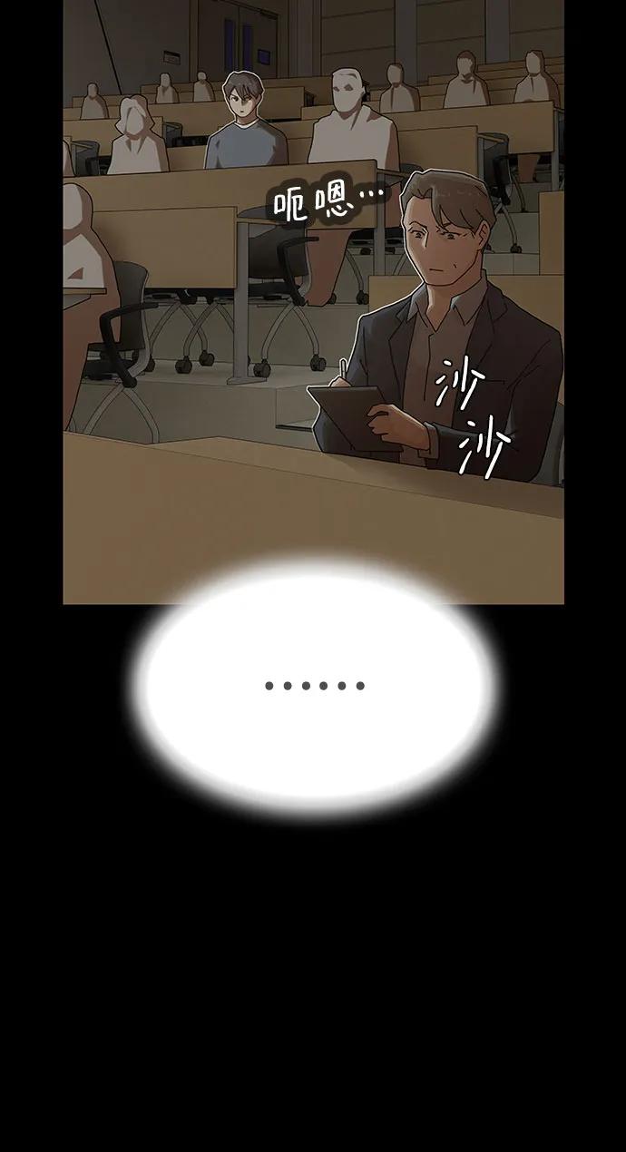 《天才解读世界》第26话 第38页