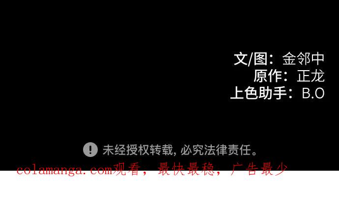 《天才解读世界》第27话 第108页