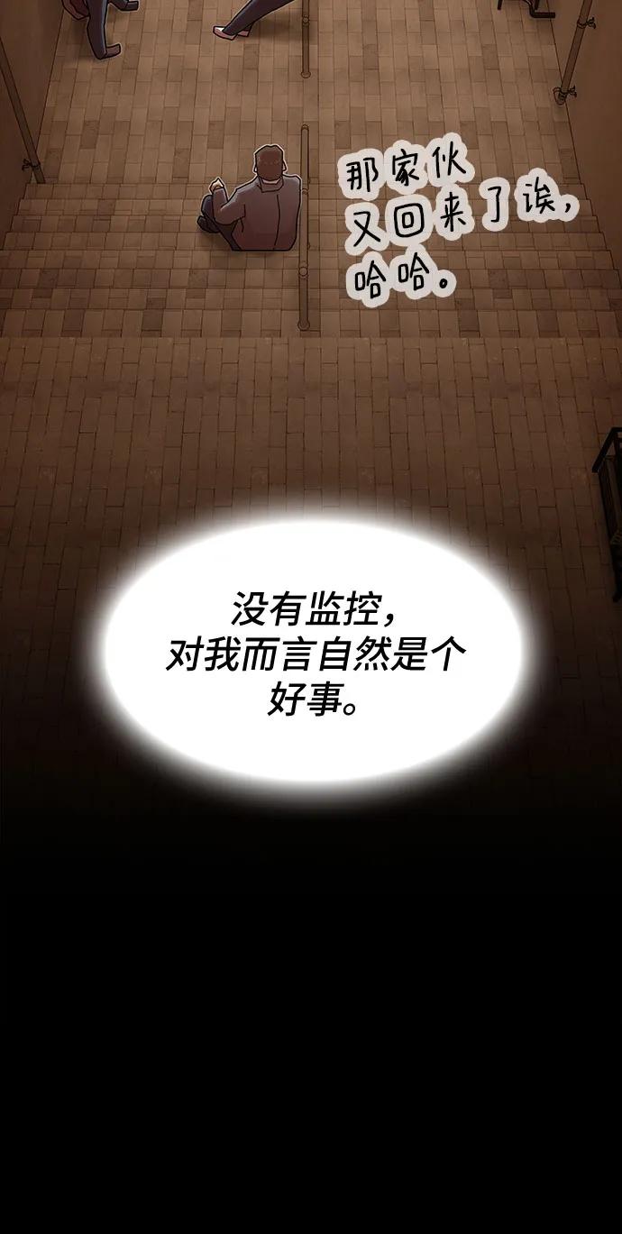 《天才解读世界》第27话 第11页