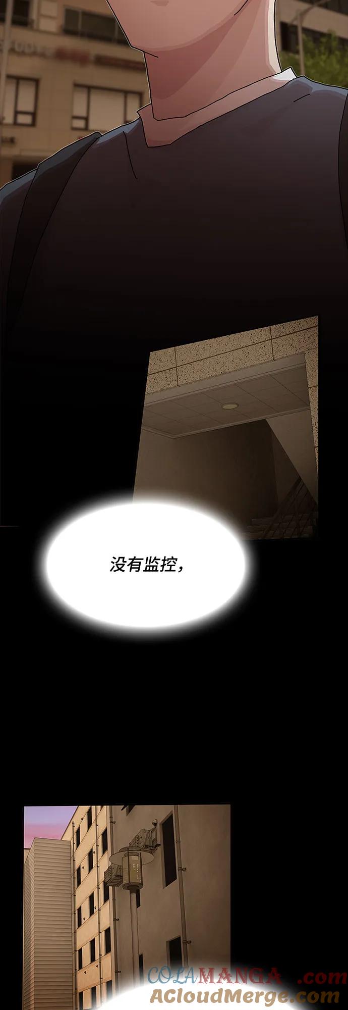 《天才解读世界》第27话 第9页