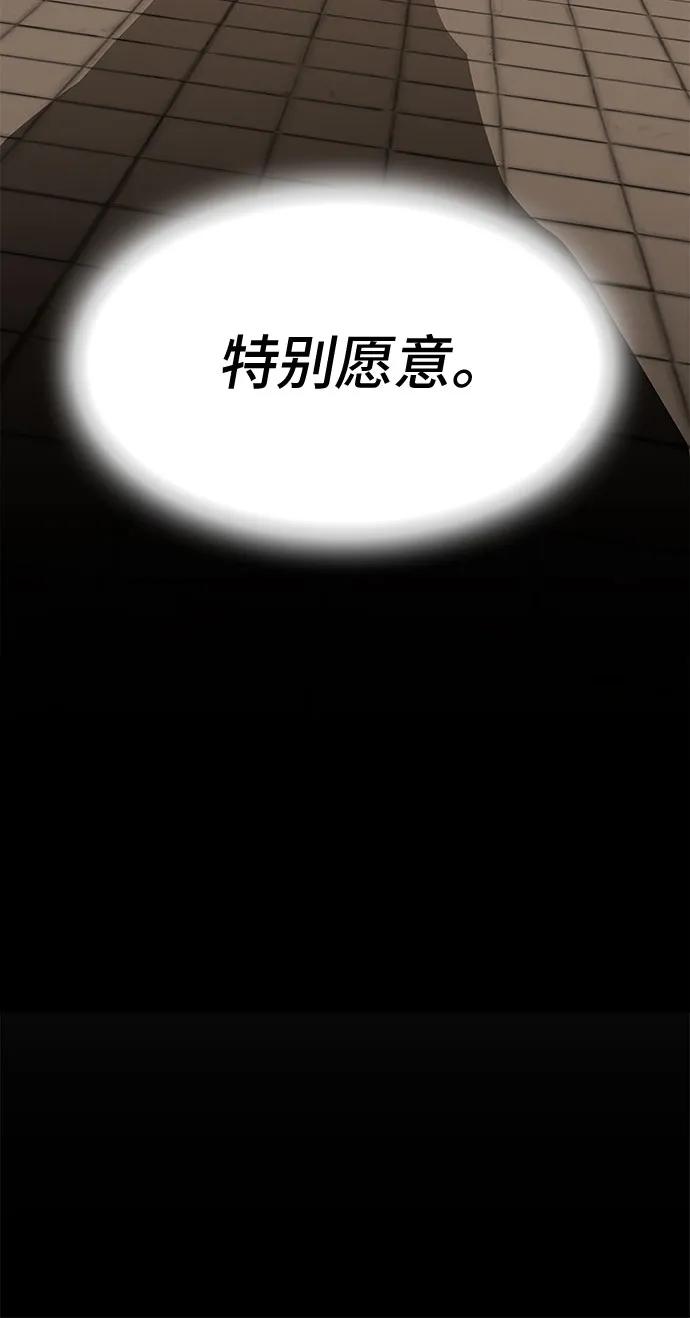 《天才解读世界》第27话 第7页