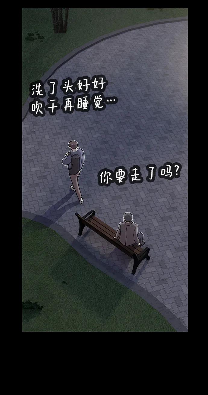 《天才解读世界》第27话 第94页