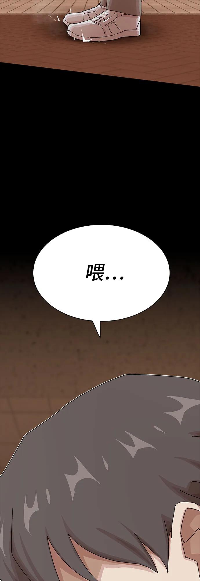 《天才解读世界》第27话 第3页