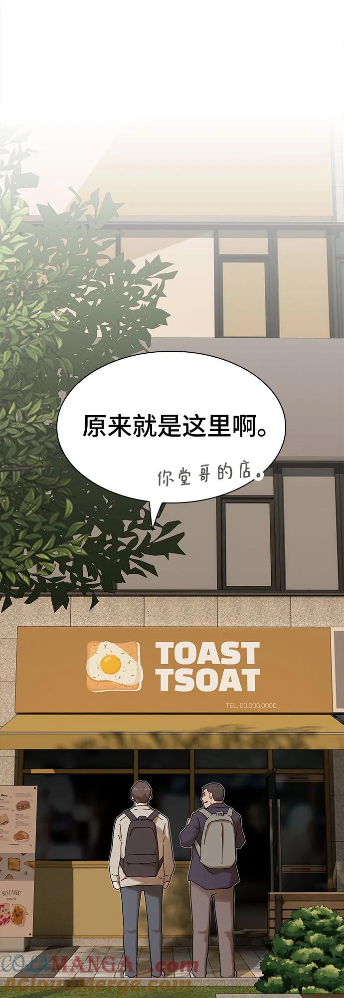 《天才解读世界》第27话 第105页