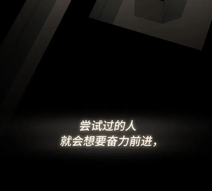 《天才解读世界》第27话 第79页