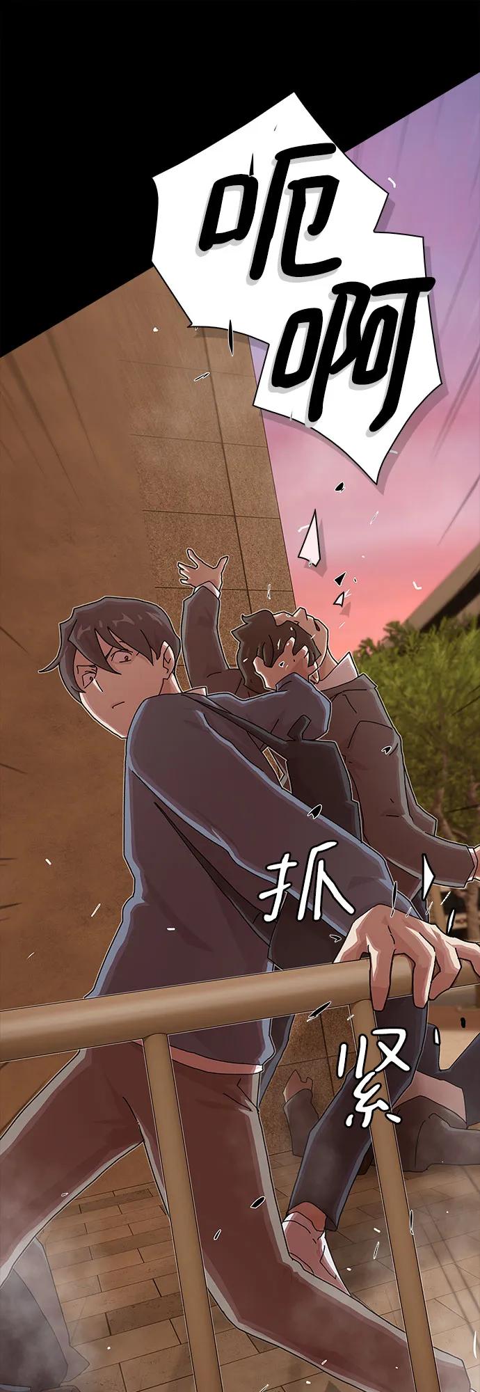 《天才解读世界》第27话 第43页