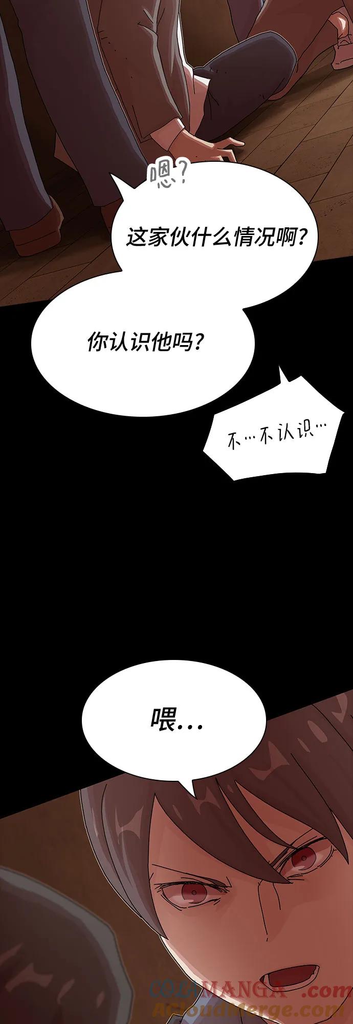 《天才解读世界》第27话 第17页