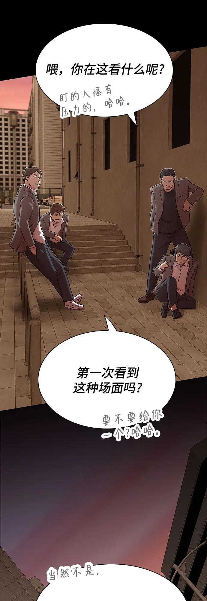 《天才解读世界》第27话 第12页