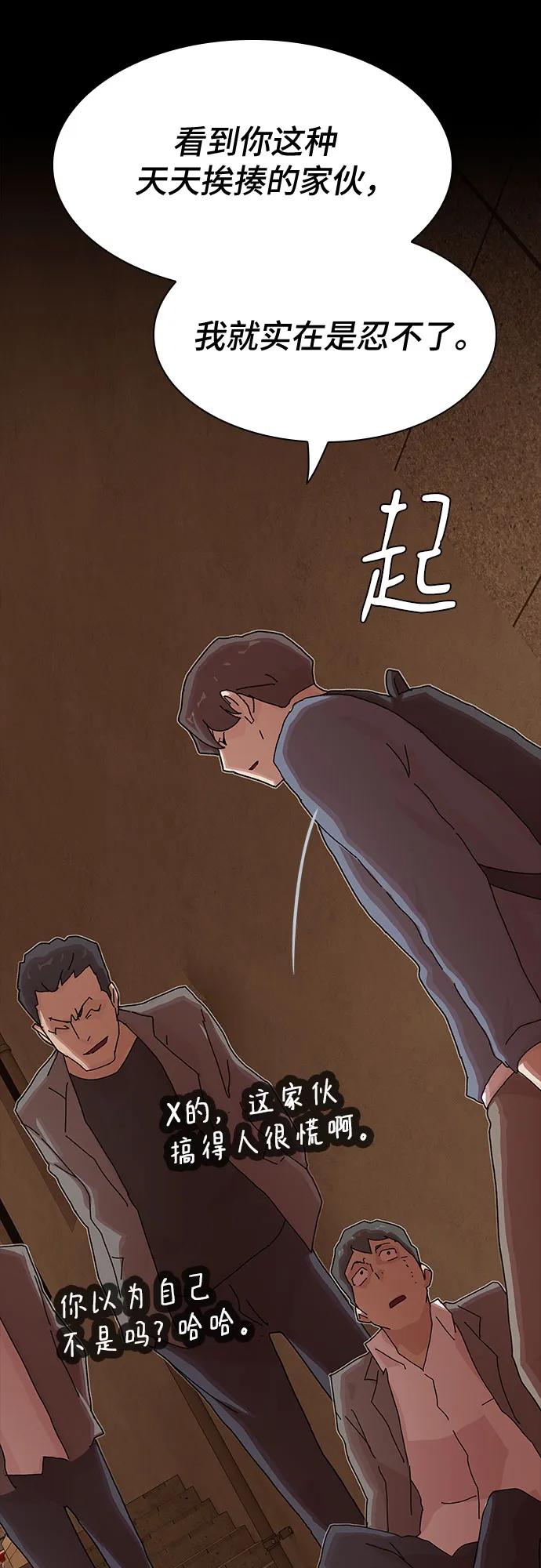 《天才解读世界》第27话 第23页