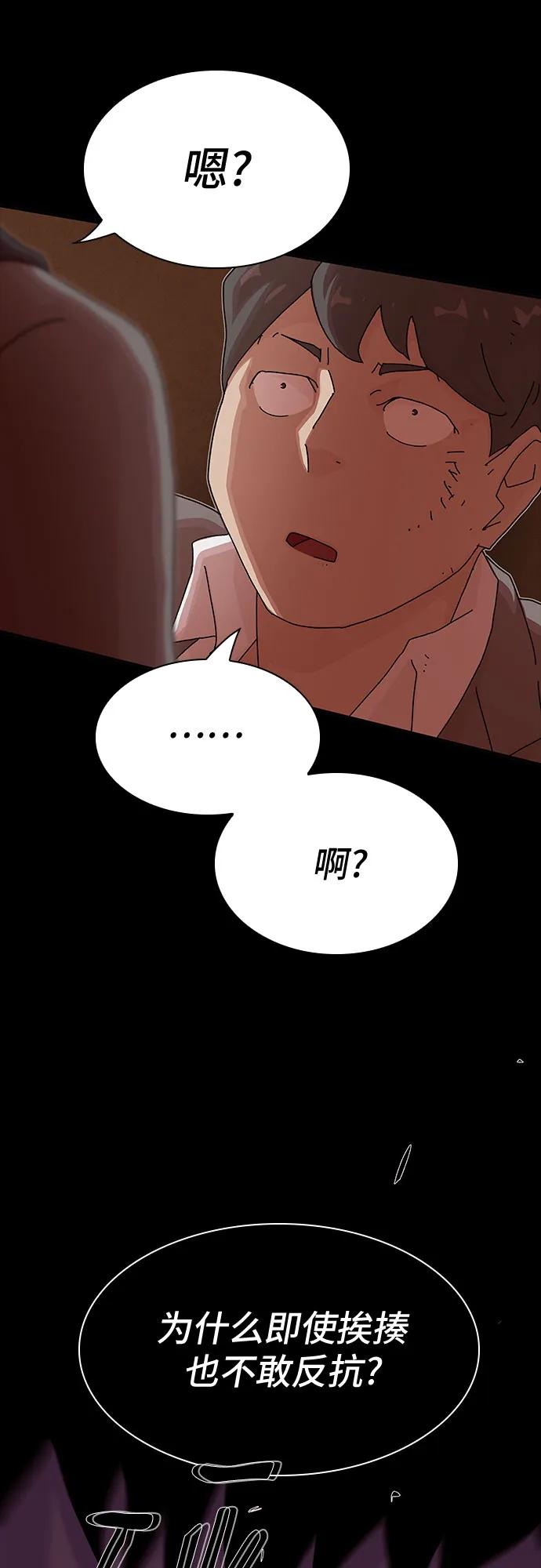 《天才解读世界》第27话 第19页