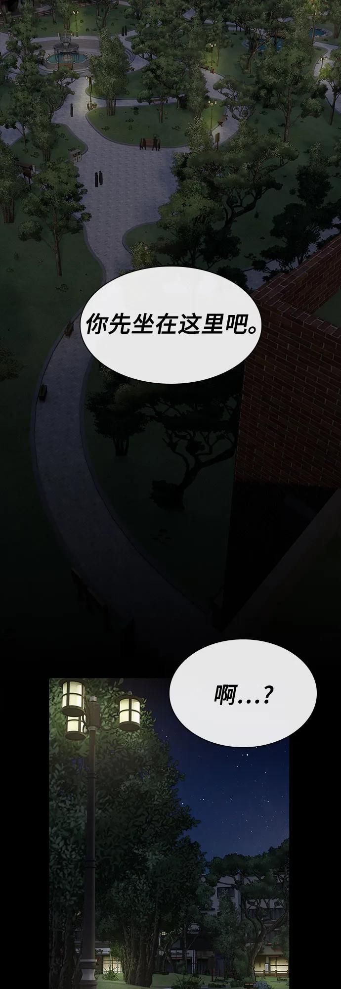 《天才解读世界》第27话 第55页
