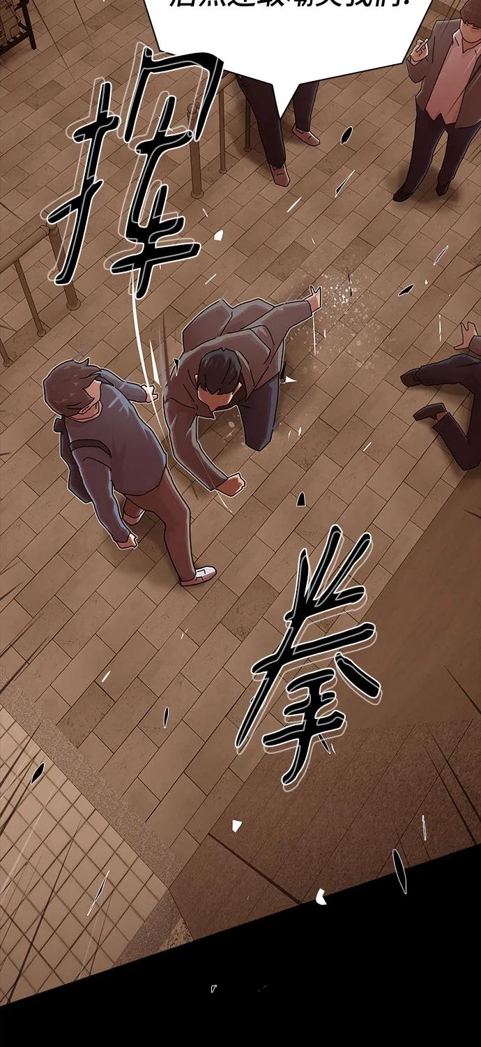 《天才解读世界》第27话 第26页