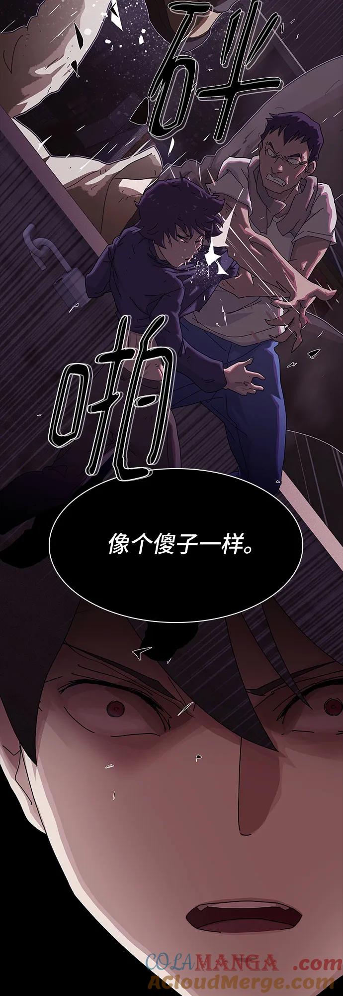 《天才解读世界》第27话 第21页