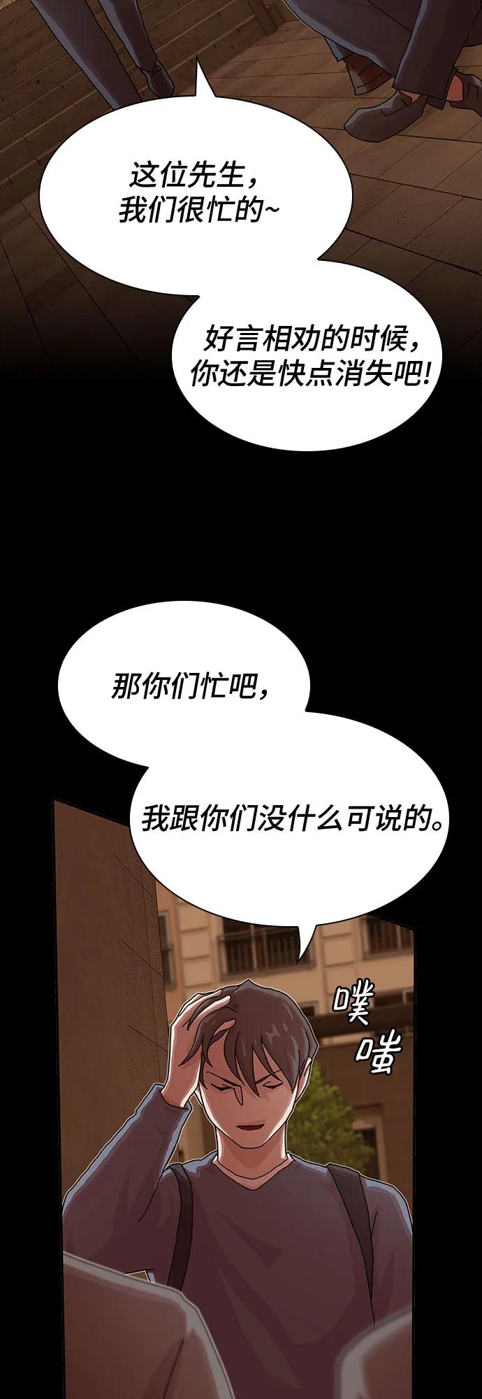 《天才解读世界》第27话 第24页