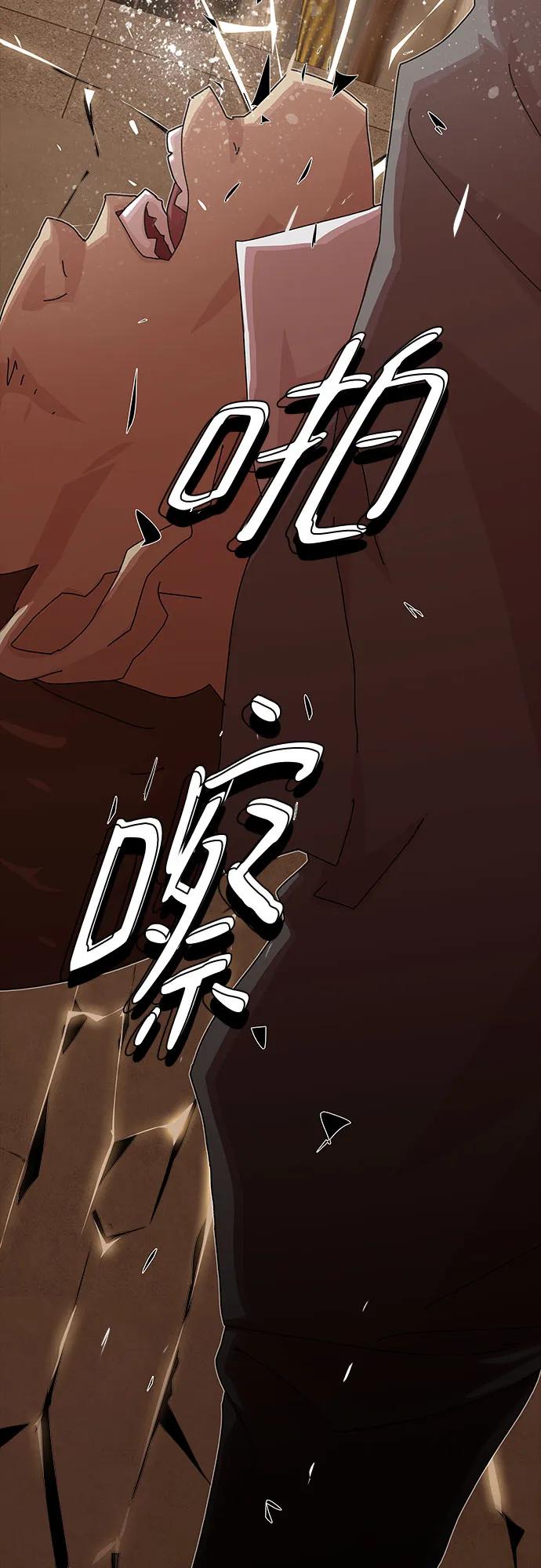 《天才解读世界》第27话 第36页