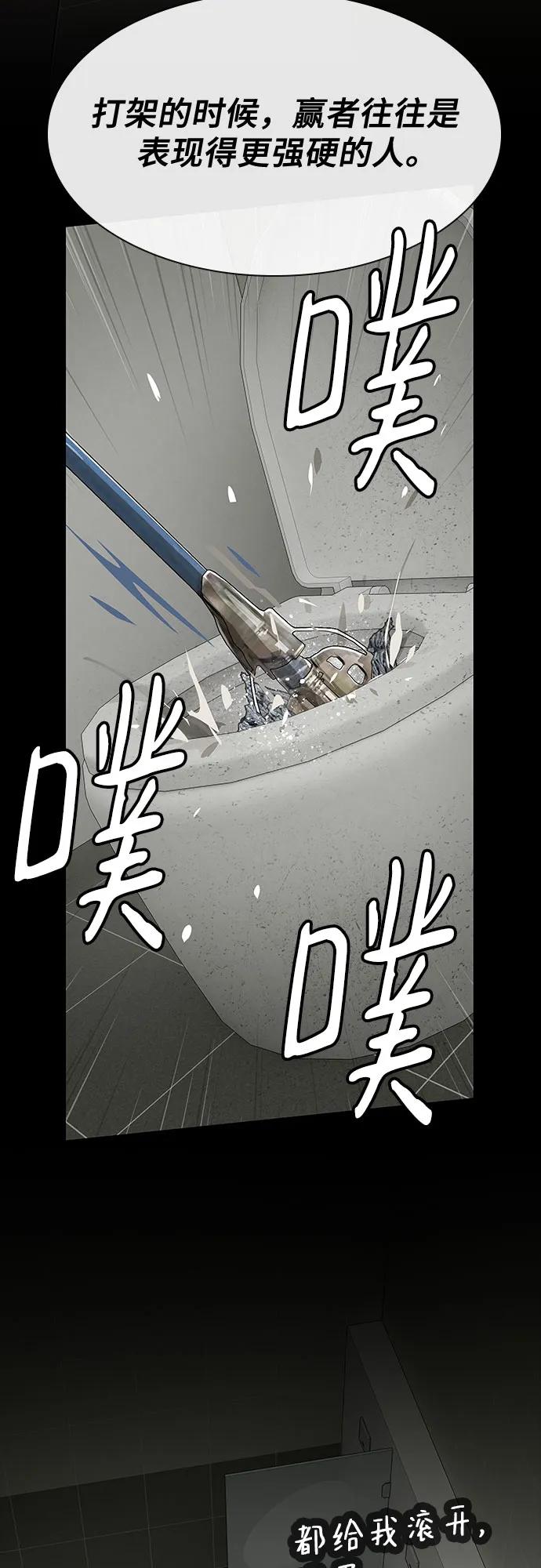 《天才解读世界》第27话 第67页