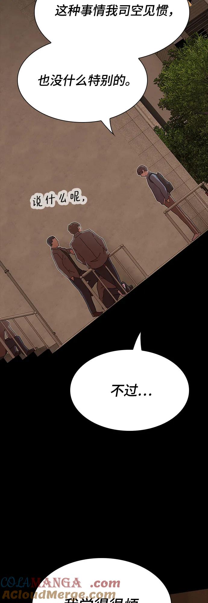 《天才解读世界》第27话 第13页