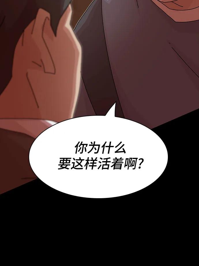 《天才解读世界》第27话 第18页