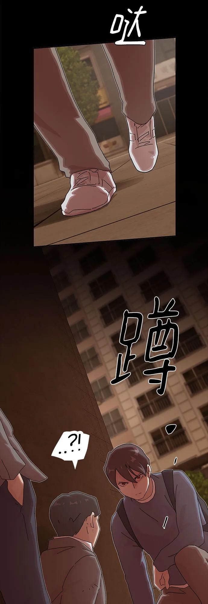 《天才解读世界》第27话 第16页
