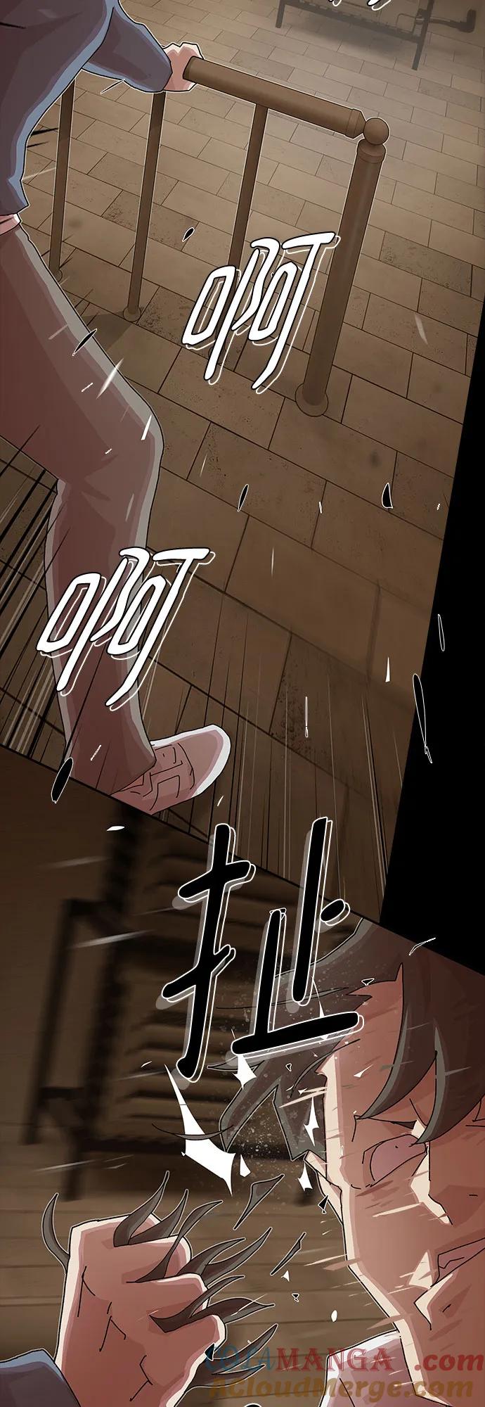 《天才解读世界》第27话 第45页