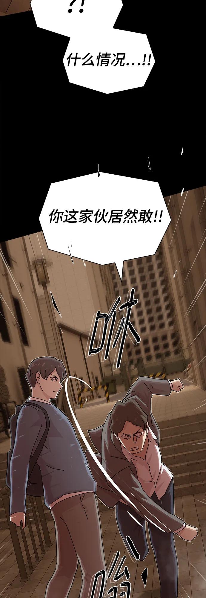 《天才解读世界》第27话 第40页