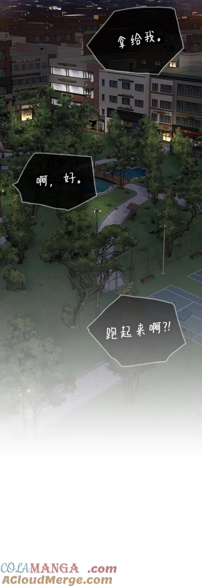 《天才解读世界》第27话 第101页