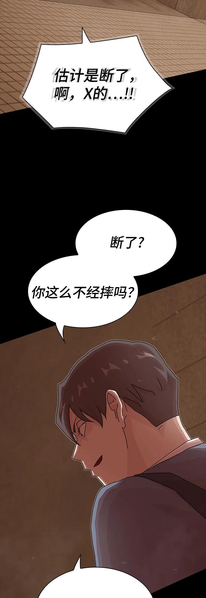 《天才解读世界》第27话 第32页
