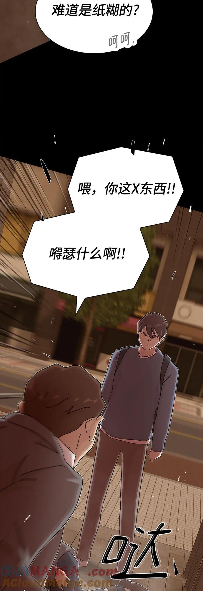 《天才解读世界》第27话 第33页