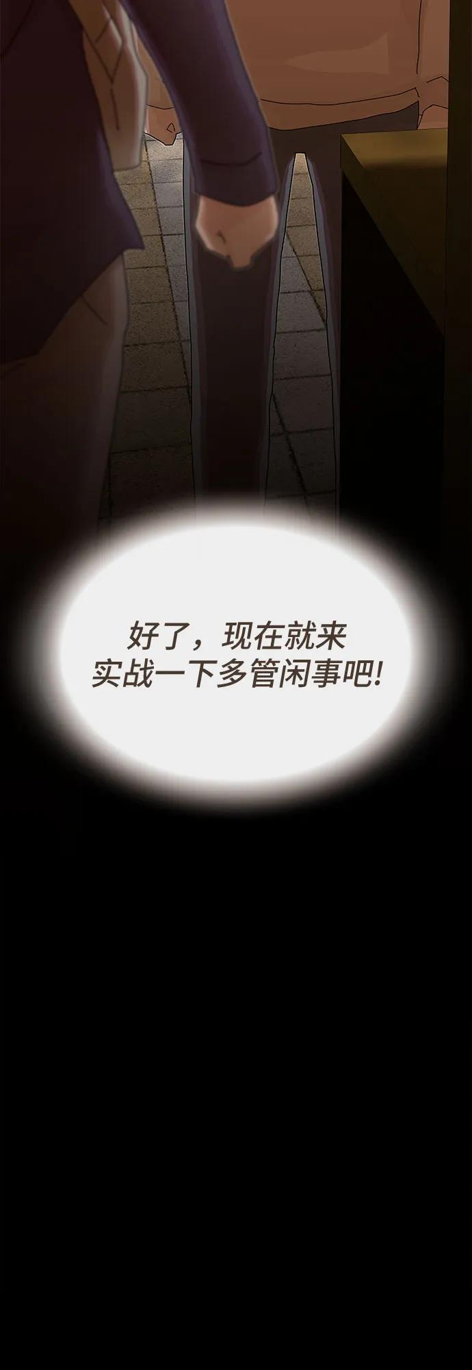《天才解读世界》第27话 第107页