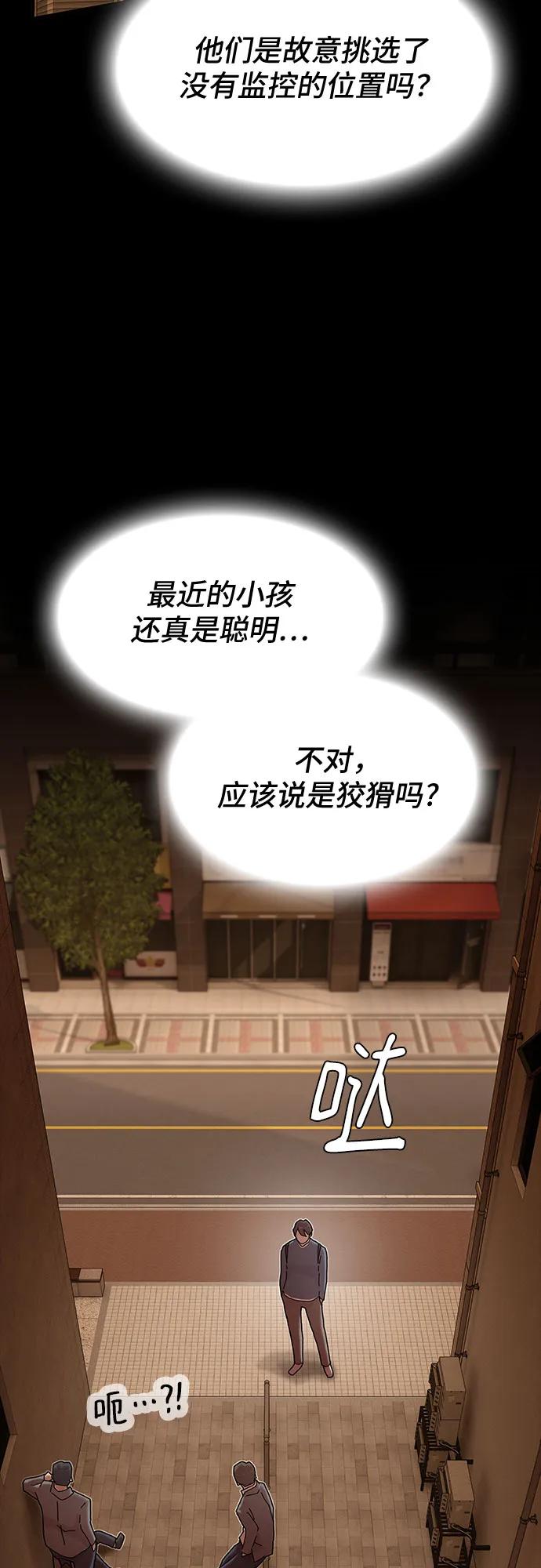 《天才解读世界》第27话 第10页
