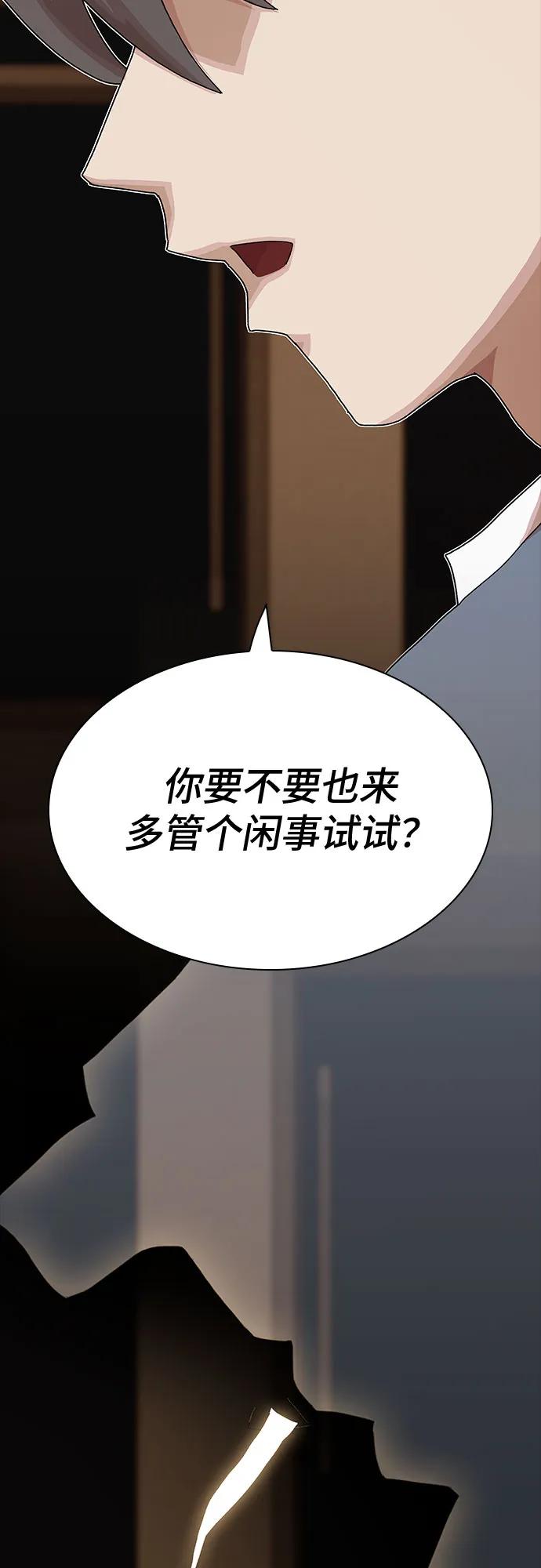 《天才解读世界》第27话 第4页