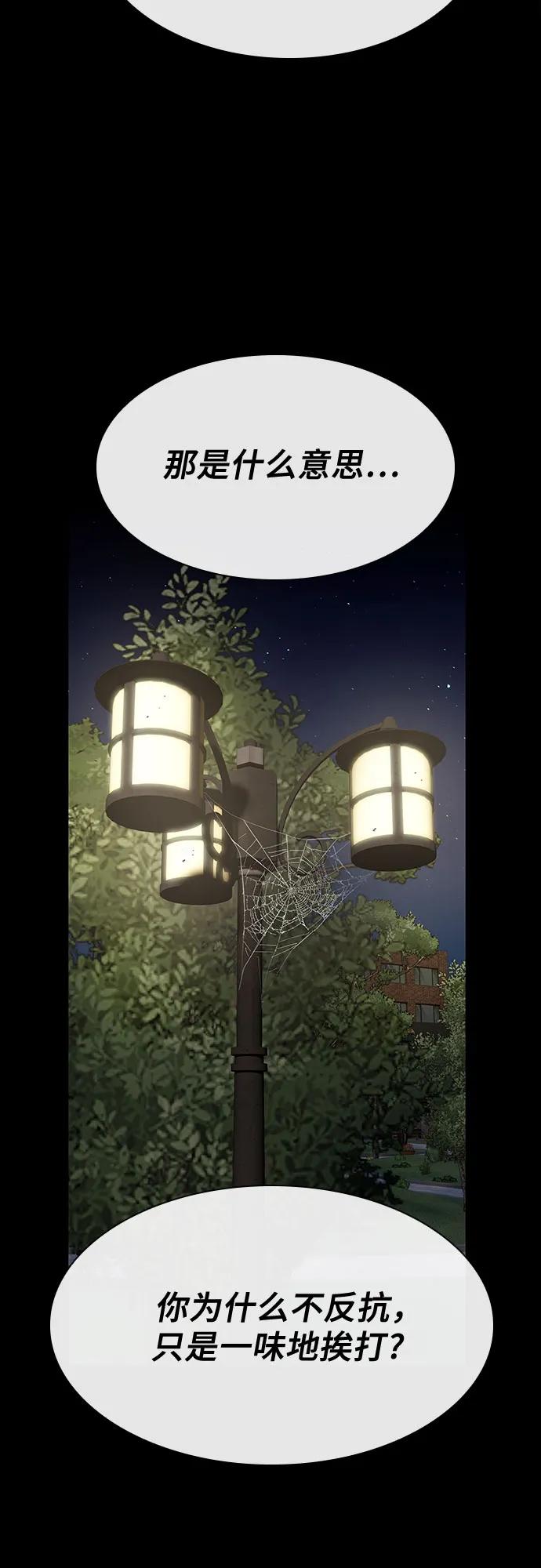 《天才解读世界》第27话 第64页