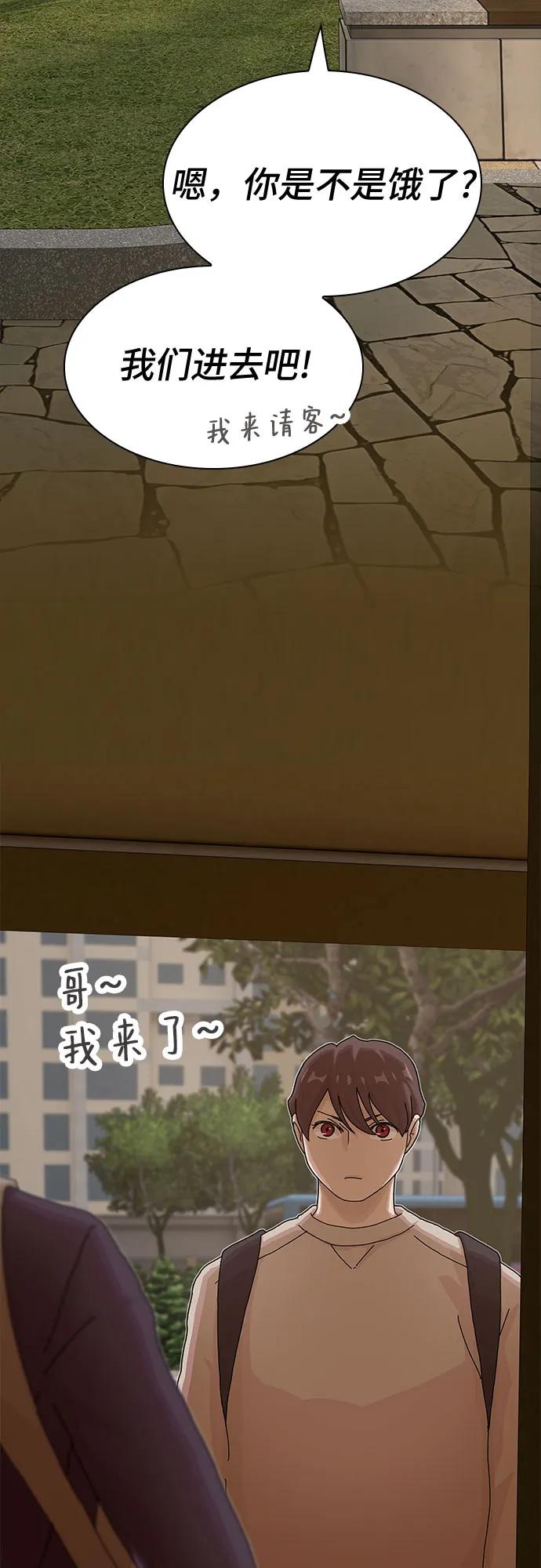 《天才解读世界》第27话 第106页