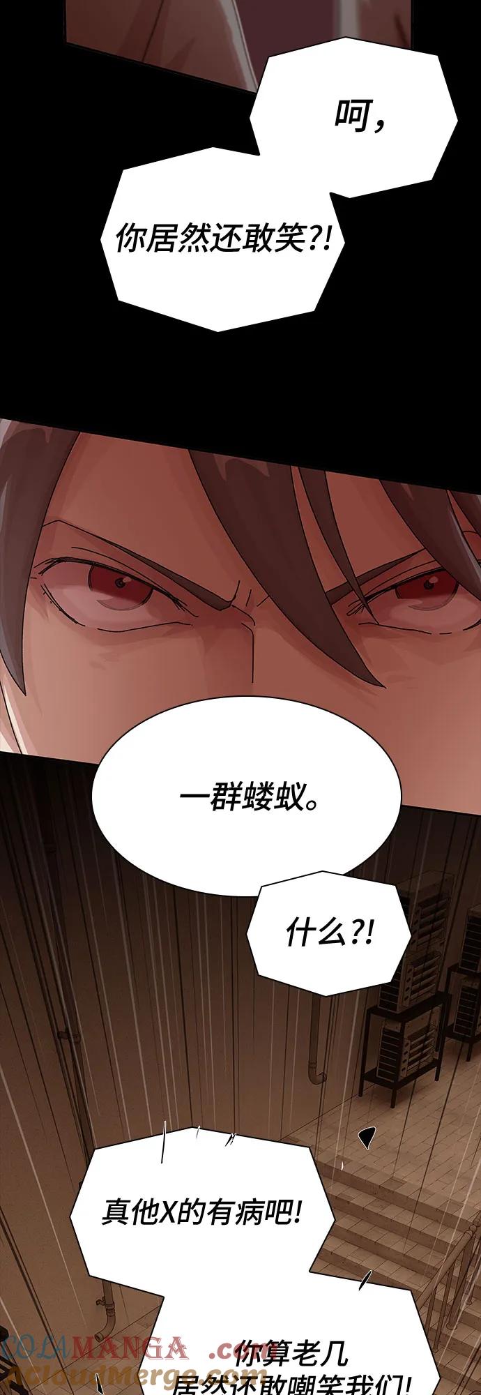 《天才解读世界》第27话 第25页