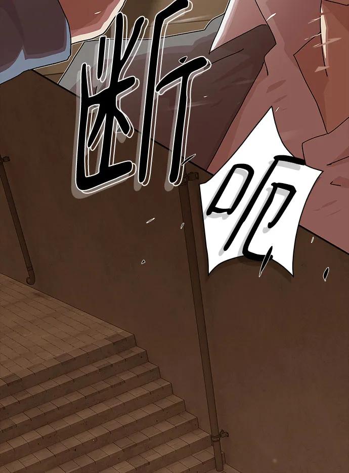 《天才解读世界》第27话 第46页