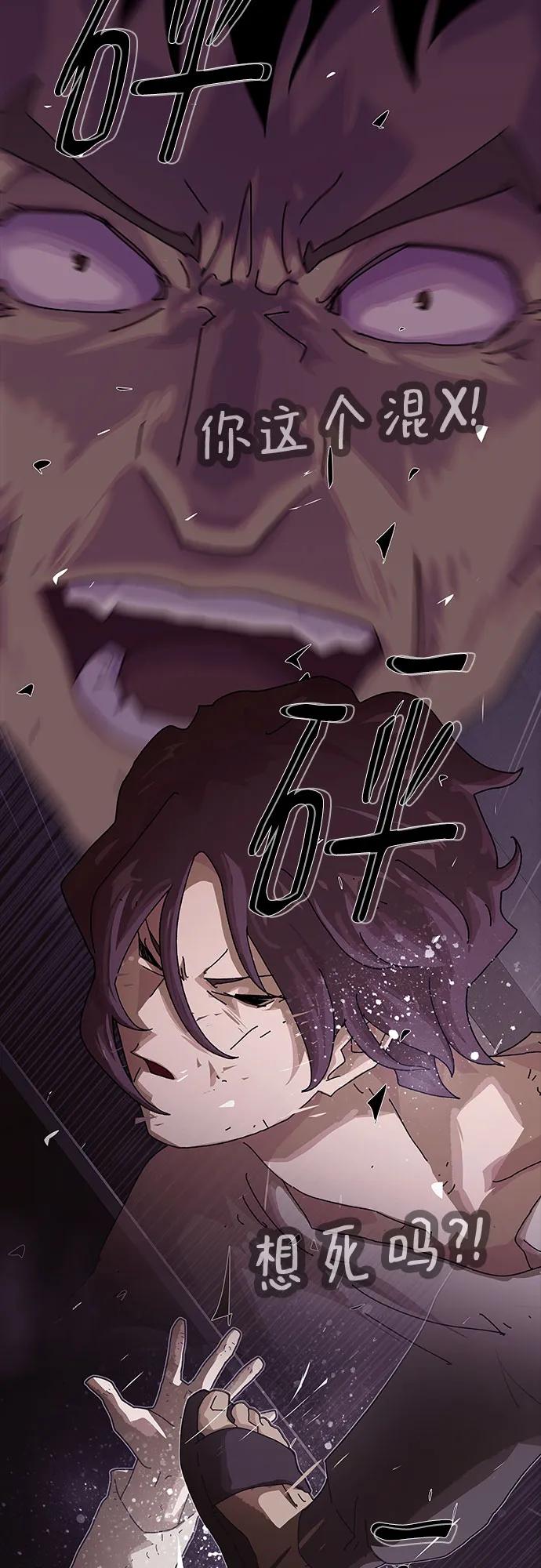 《天才解读世界》第27话 第20页