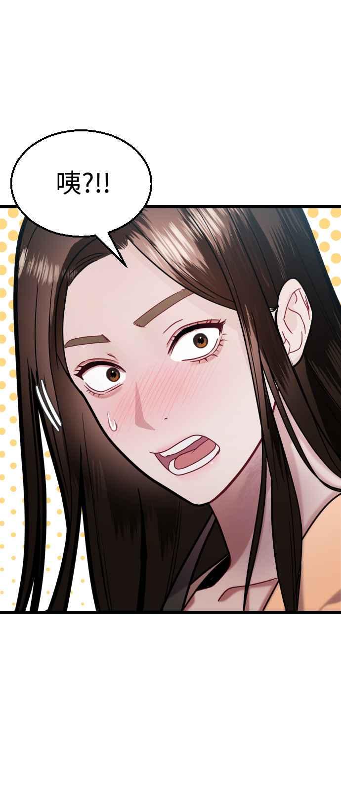 《魔性男》第28话 第53页