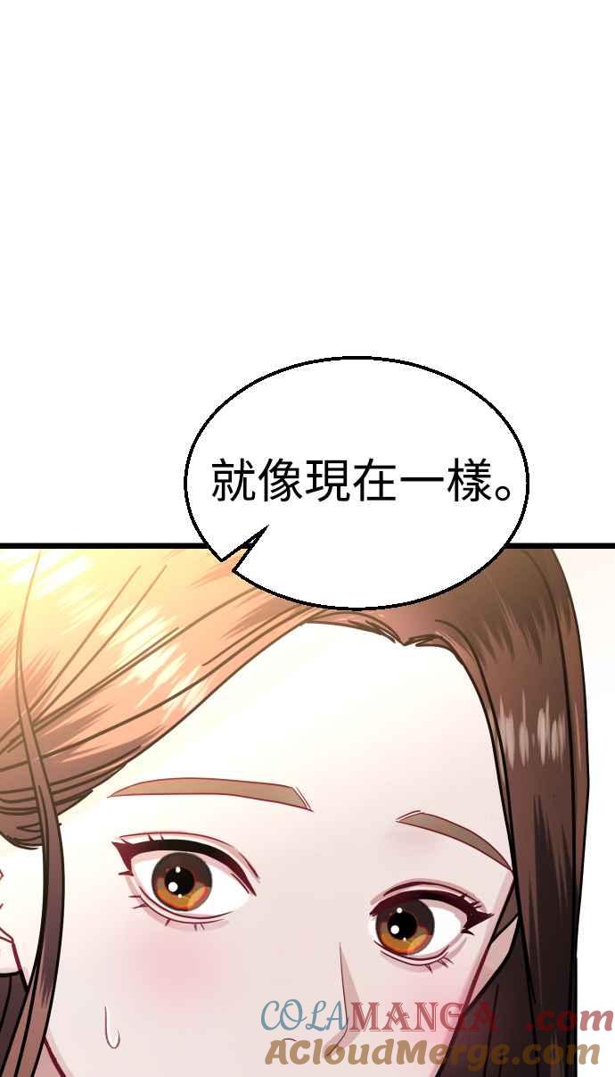 《魔性男》第29话 第46页
