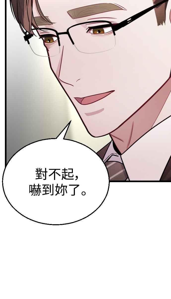 《魔性男》第29话 第39页