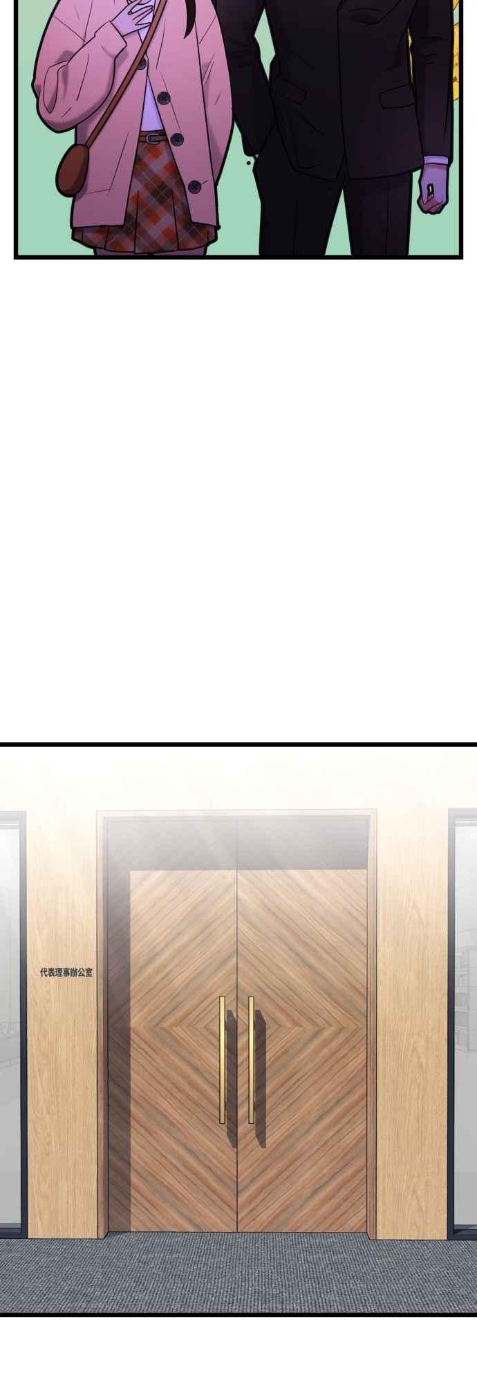 《魔性男》第29话 第95页