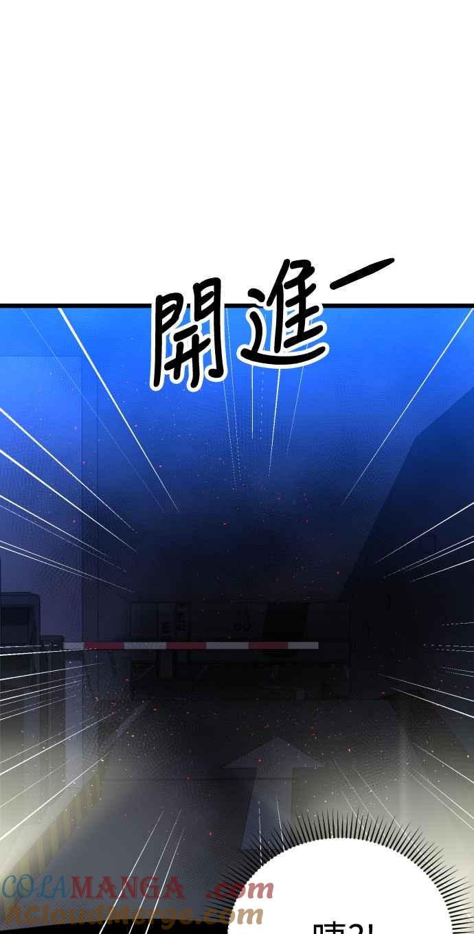 《魔性男》第29话 第16页