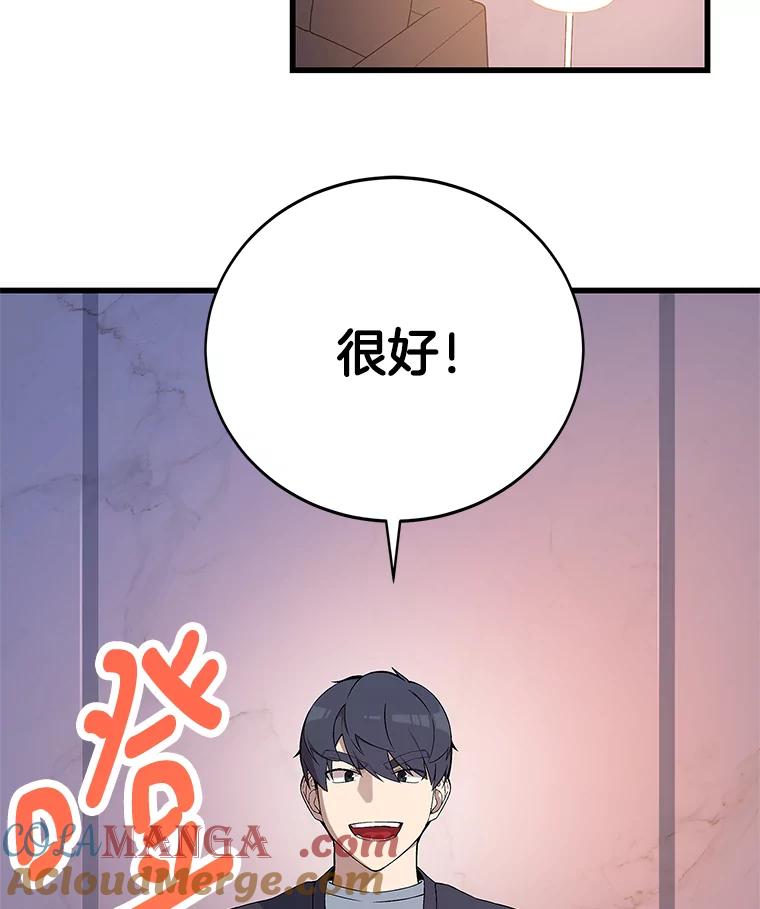 《看见剧透的编剧》2.心血被抢 第57页