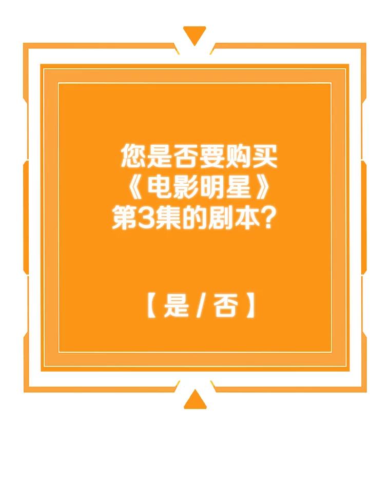 《看见剧透的编剧》2.心血被抢 第79页