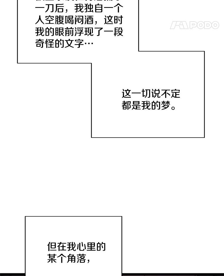 《看见剧透的编剧》2.心血被抢 第90页