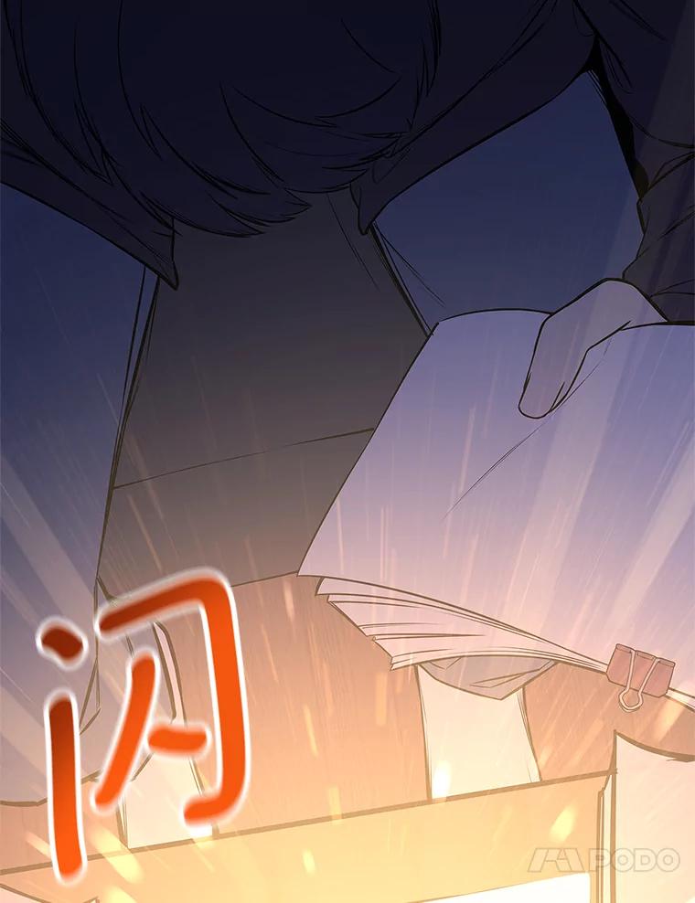 《看见剧透的编剧》2.心血被抢 第62页