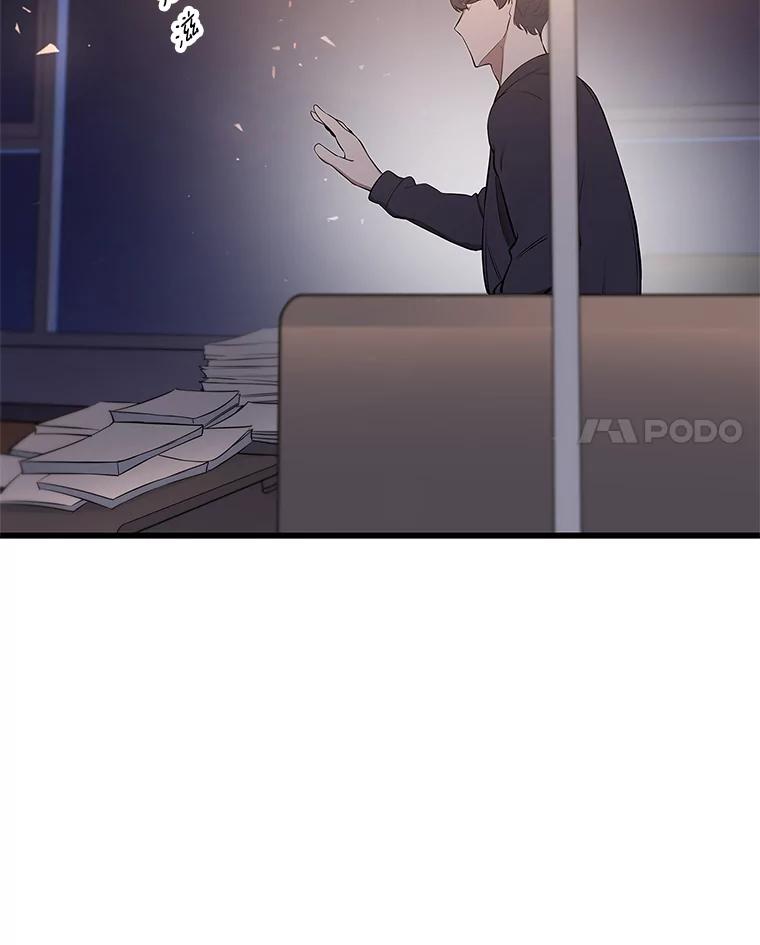 《看见剧透的编剧》2.心血被抢 第100页